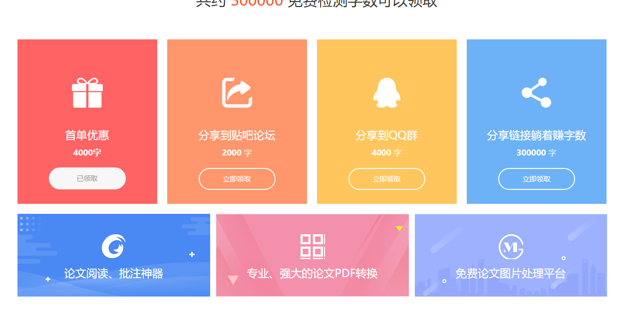 論文查重費一年內(nèi)暴漲10倍!論文查重免費政策有望出臺嗎?