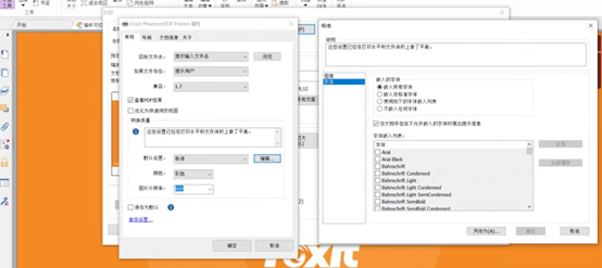 如何在PDF中嵌入缺失的字體以保證頁面的完整性？使用福昕高級PDF編輯器即可