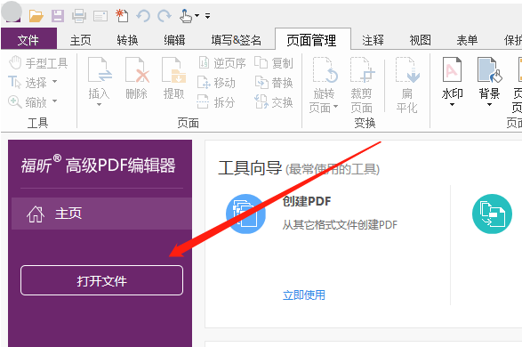 把PDF拆成好幾份怎么做?用這個(gè)工具毫無技術(shù)難度!
