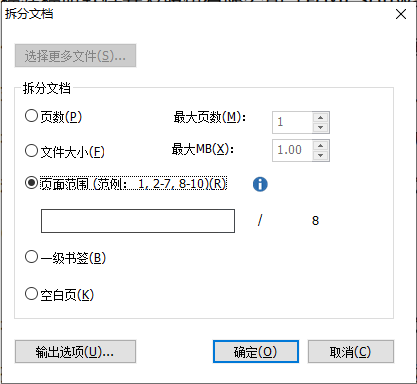 把PDF拆成好幾份怎么做?用這個(gè)工具毫無技術(shù)難度!