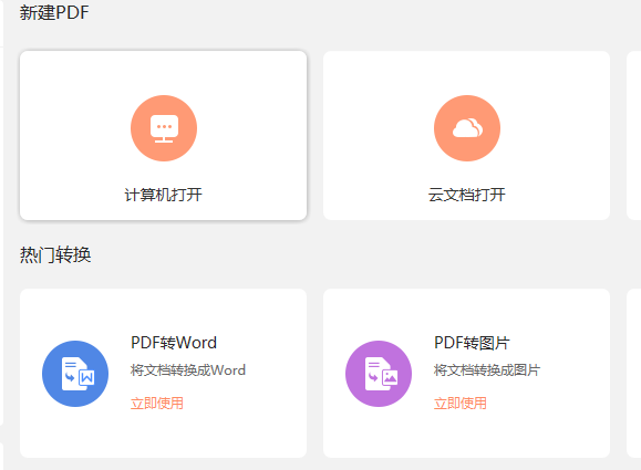 在PDF插入圖片方法是什么?超級簡單,職場小白一眼就會!