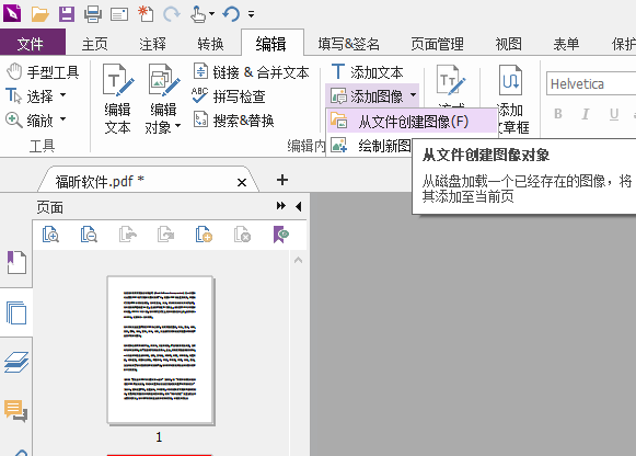 在PDF插入圖片方法是什么?超級簡單,職場小白一眼就會!