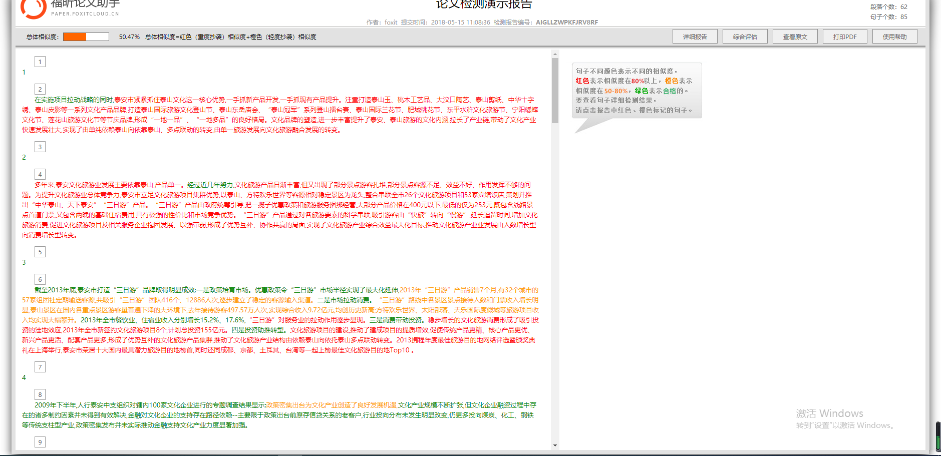 論文查重免費查重網(wǎng)站有哪些_大學生必備網(wǎng)站&軟件系列01