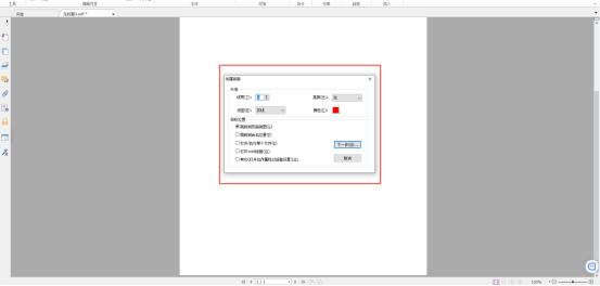 如何制作有聲PDF？福昕高級(jí)PDF編輯器幫助你