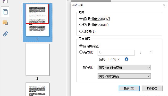 旋轉PDF頁面的方法是什么?整理PDF文檔界面保持統(tǒng)一,還得靠它!