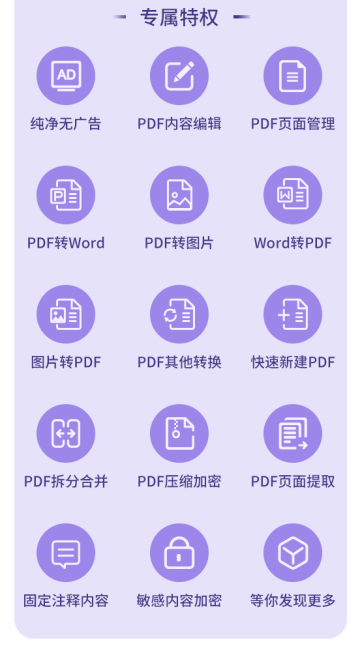 PDF轉(zhuǎn)換編輯合并無限免費用？