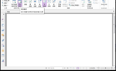 福昕高級PDF編輯器表單工具，還可以這樣玩
