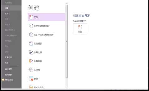 福昕高級PDF編輯器表單工具，還可以這樣玩