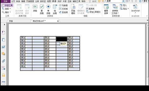福昕高級PDF編輯器表單工具，還可以這樣玩