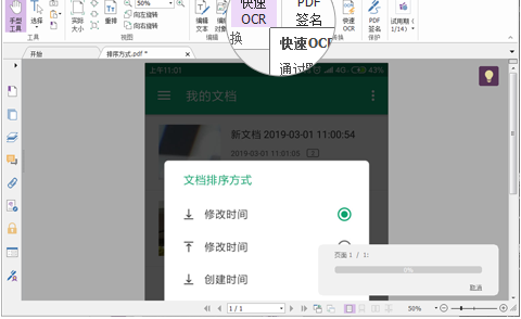  如何將JPG圖片轉(zhuǎn)換成PDF文檔？用福昕高級PDF編輯器