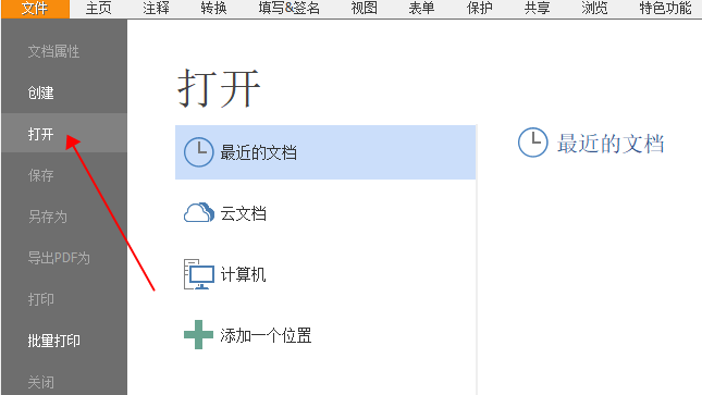 如何在PDF中添加圖章?有這個就夠啦