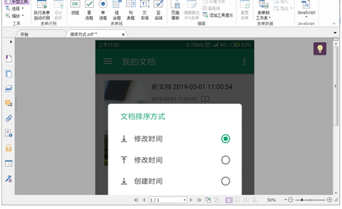  如何將JPG圖片轉(zhuǎn)換成PDF文檔？用福昕高級PDF編輯器