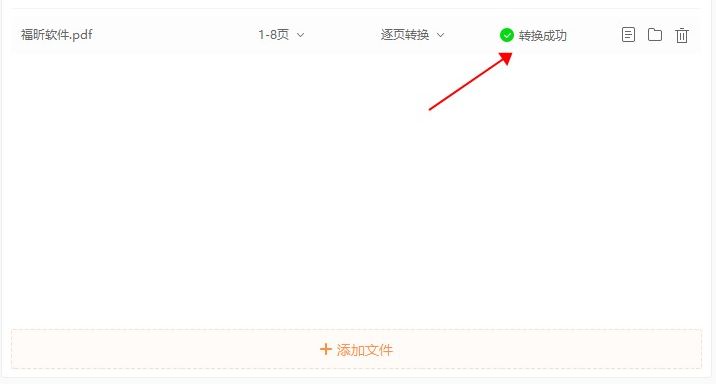如何做到PDF轉(zhuǎn)圖片?只需這三個(gè)步驟就能搞定