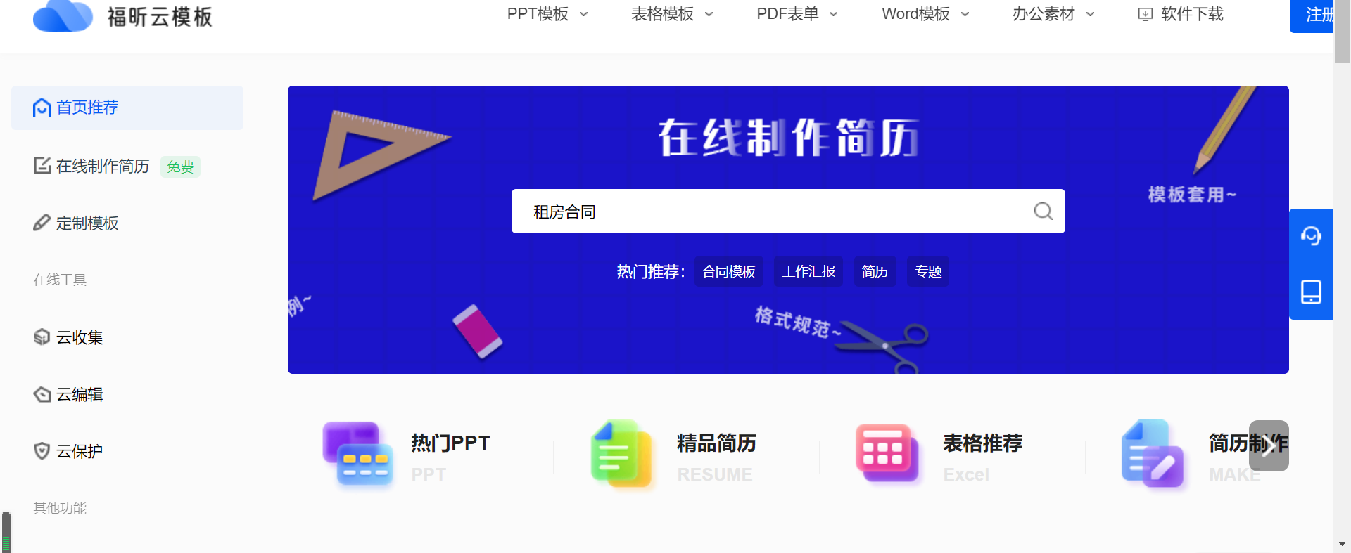 工作中，領(lǐng)導(dǎo)每天都在說你能力不行，會不會自我懷疑？福昕云模板來開導(dǎo)你