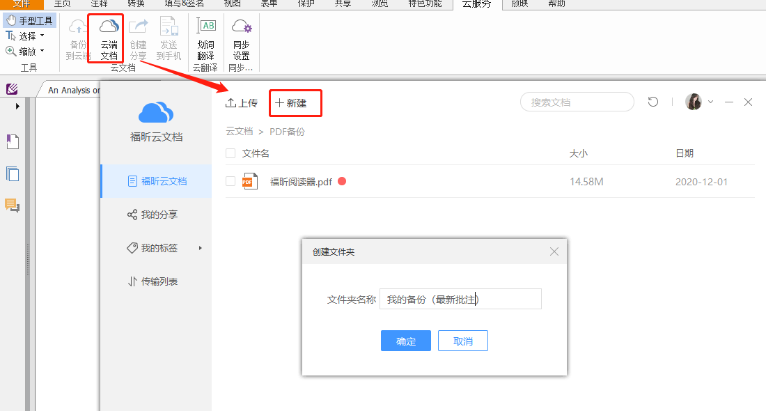 只看PDF，有什么閱讀軟件可以推薦？
