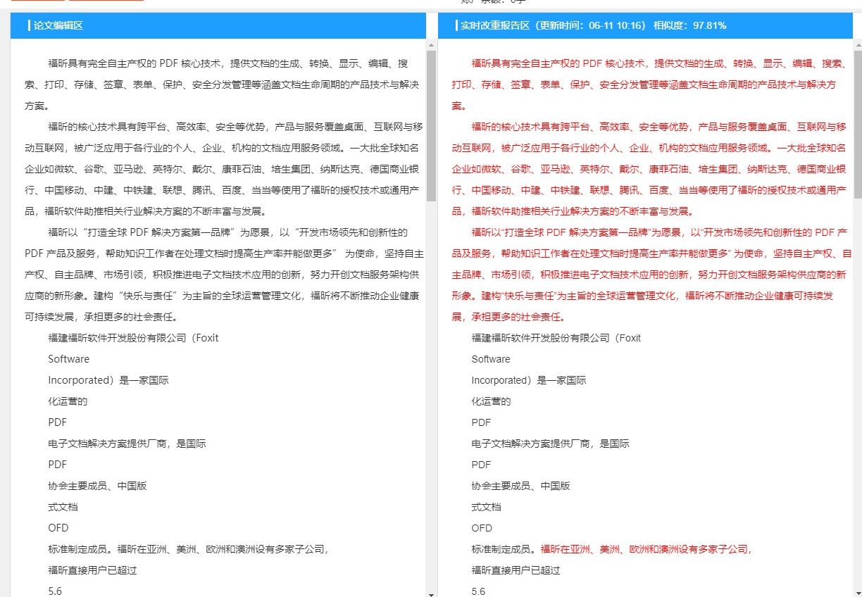 畢業(yè)季來臨了還在為查重發(fā)愁?這招一定要轉發(fā)給畢業(yè)生