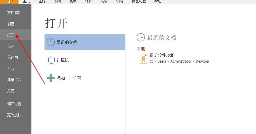 如何選擇PDF打印軟件?原來打印可以這么簡(jiǎn)單