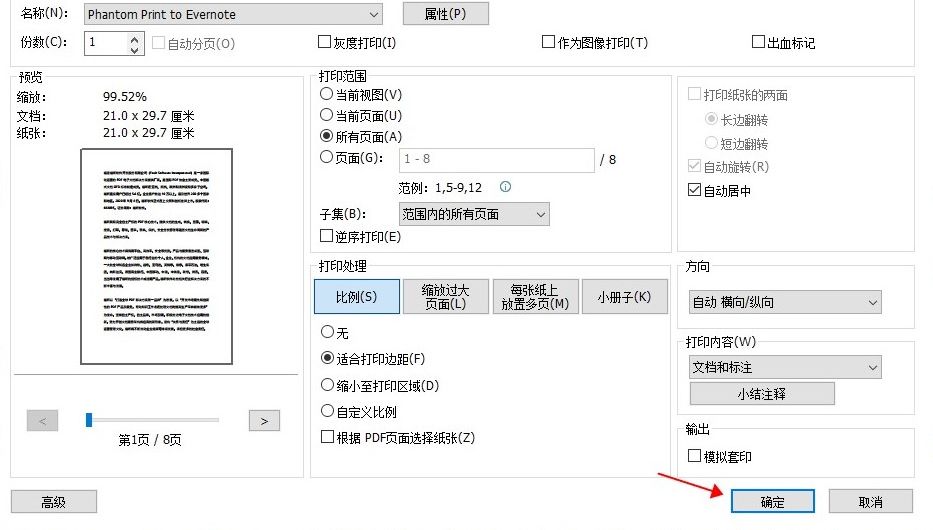 如何選擇PDF打印軟件?原來打印可以這么簡(jiǎn)單