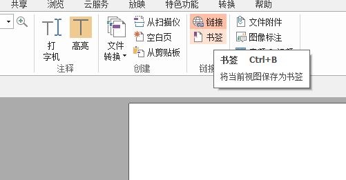 怎么在PDF中添加書簽?學會這個,PDF再也不用從頭閱讀!