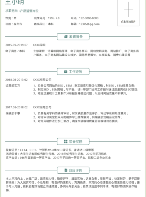 簡歷究竟有多重要？福昕云模板告訴你