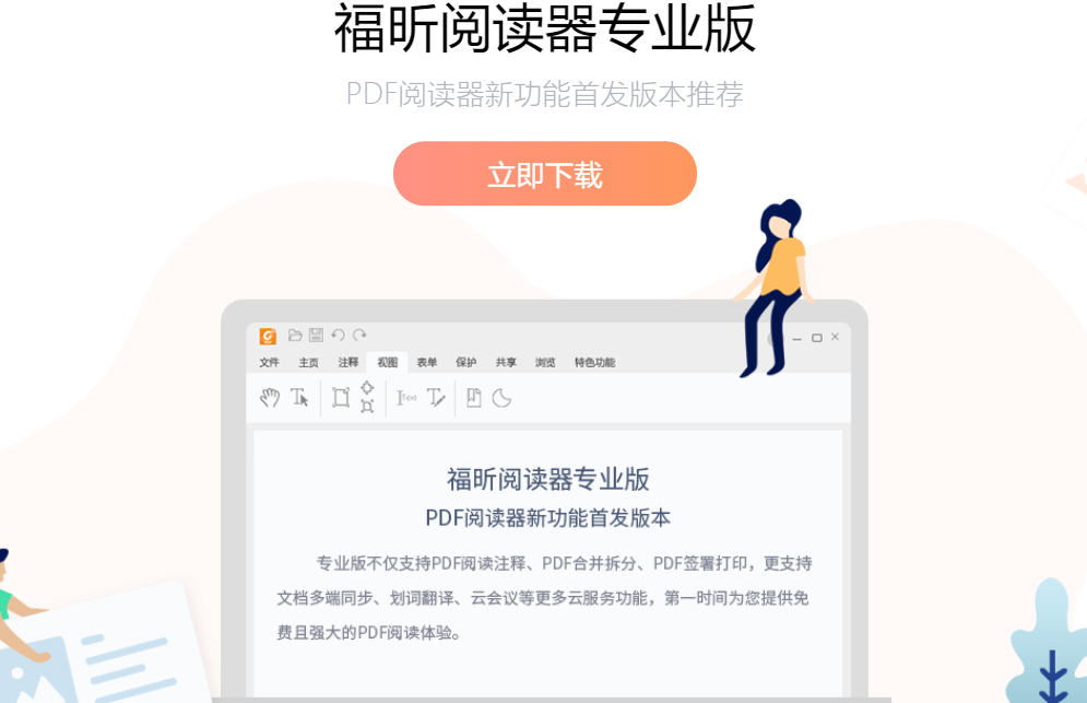 OFD格式怎么打開？什么OFD閱讀器比較好用?