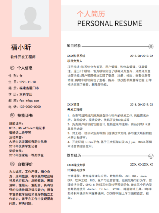 簡歷究竟有多重要？福昕云模板告訴你