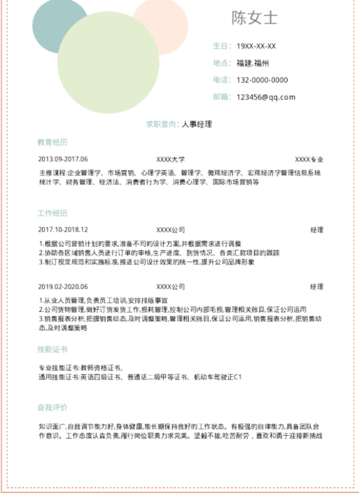 簡歷究竟有多重要？福昕云模板告訴你