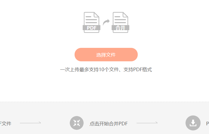 如何將多個PDF文檔進行合并?學會這個再也不用一個個文件打開啦!