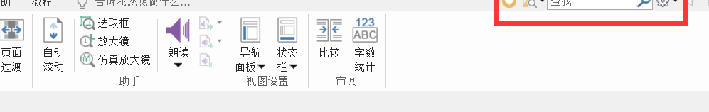 福昕高級PDF編輯器當中的快捷鍵操作，你知道幾個？