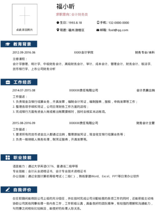 沒(méi)有任何經(jīng)驗(yàn)的應(yīng)屆生該怎么找工作？福昕云模板來(lái)教你！