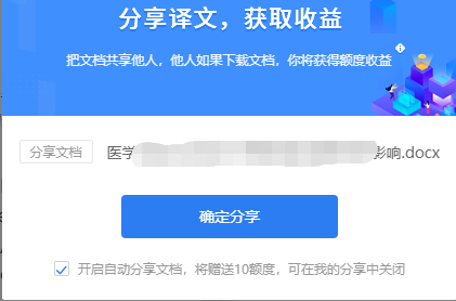 錯過618都不可錯過的文檔翻譯，免費(fèi)翻譯pdf文檔，還可以賺取收益？