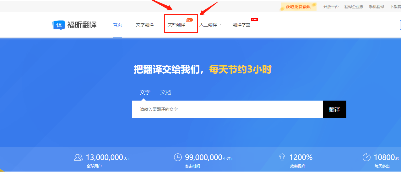 錯過618都不可錯過的文檔翻譯，免費(fèi)翻譯pdf文檔，還可以賺取收益？