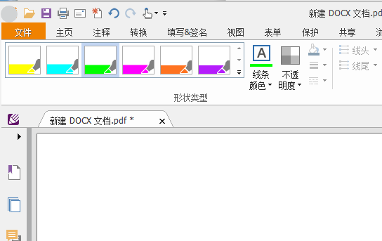 PDF怎么加高亮?學(xué)會(huì)這個(gè)不求人