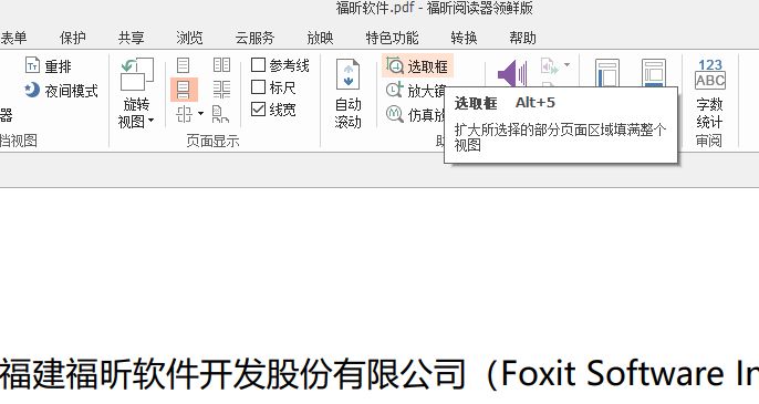 如何放大PDF,三種方法任你選!