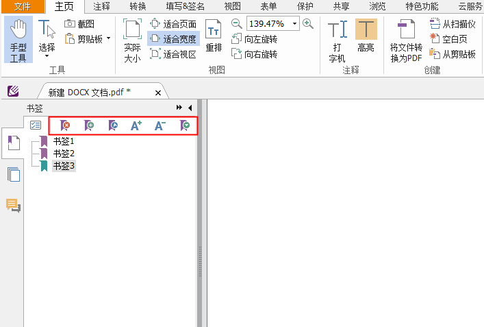 如何給PDF文檔添加書簽?實用技能大揭露