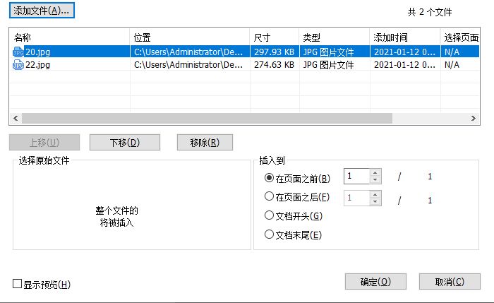 多張圖片生成一個(gè)PDF文檔有什么好辦法？安排！