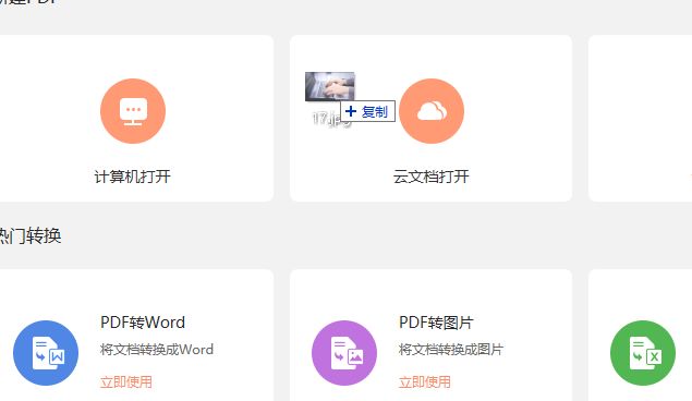多張圖片生成一個(gè)PDF文檔有什么好辦法？安排！