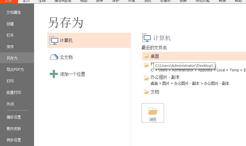 多張圖片生成一個(gè)PDF文檔有什么好辦法？安排！
