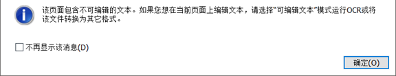 如何解決PDF無法編輯的問題？福昕高級PDF編輯器幫助你