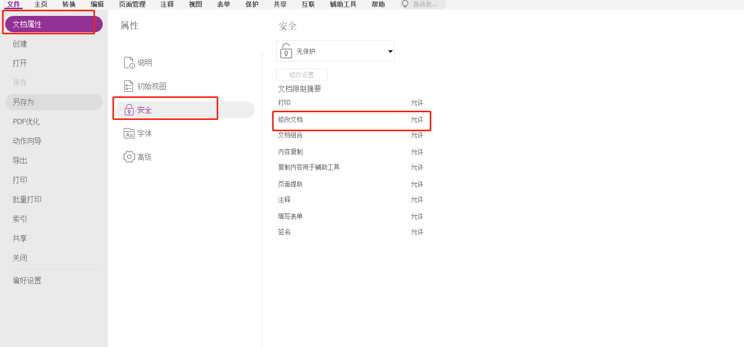 如何解決PDF無法編輯的問題？福昕高級PDF編輯器幫助你