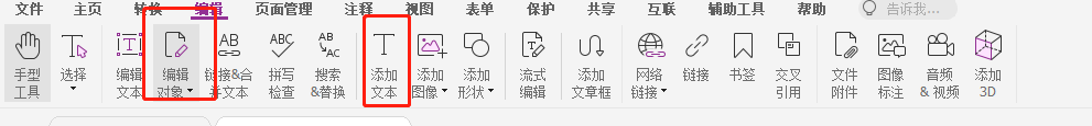如何解決PDF無法編輯的問題？福昕高級PDF編輯器幫助你