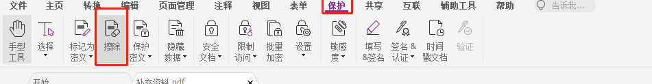 如何解決PDF無法編輯的問題？福昕高級PDF編輯器幫助你