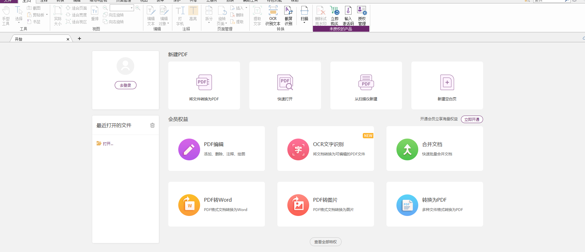 adobe acrobat破解版是真的嗎？哪款PDF編輯器值得擁有？