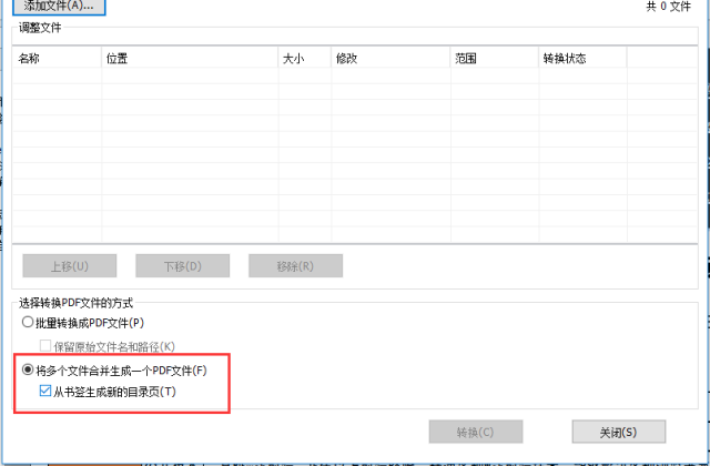 如何利用福昕高級PDF編輯器的書簽功能為你的PDF文檔創(chuàng)建目錄？