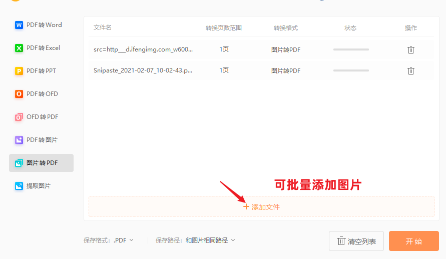技術(shù)流!照片怎么變成pdf文件的萬能方法來啦!