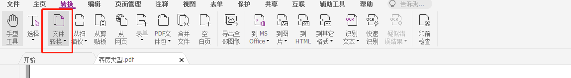 如何利用福昕高級PDF編輯器的書簽功能為你的PDF文檔創(chuàng)建目錄？