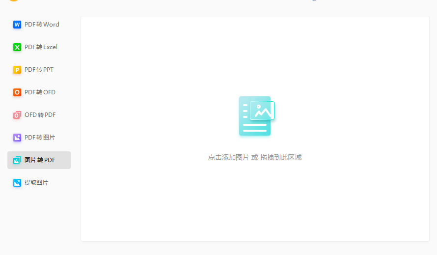 技術(shù)流!照片怎么變成pdf文件的萬能方法來啦!
