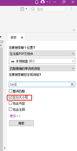 福昕高級(jí)PDF編輯器這個(gè)技能能幫你瞬間找到心中所屬！