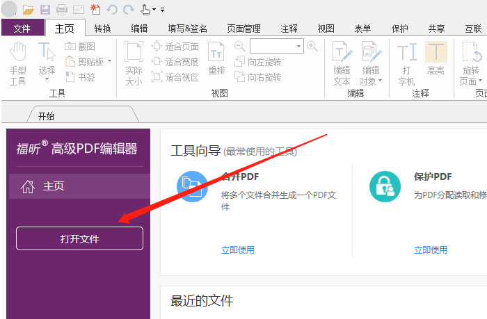 PDF插入空白頁(yè)怎么做
