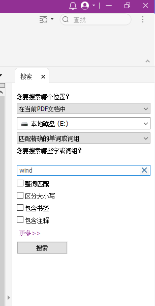 福昕高級(jí)PDF編輯器這個(gè)技能能幫你瞬間找到心中所屬！